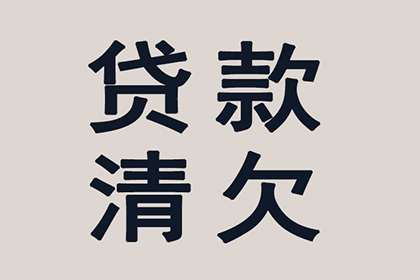 任小姐信用卡欠款解决，讨债专家出手快